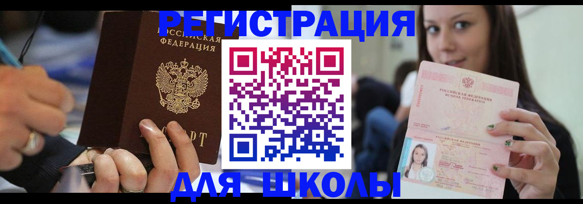 прописка законно в Белореченске